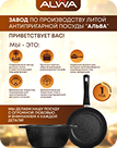 Кастрюля антипригарная с крышкой 4 л